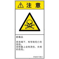 IF0203711MC-1（直送品）