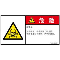 IF0203703LC-1（直送品）