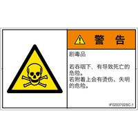 IF0203702SC-1（直送品）