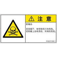 IF0203701MC-1（直送品）