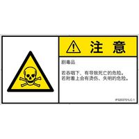 IF0203701LC-1（直送品）