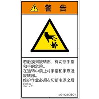 IA0112512SC-1（直送品）