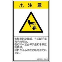 IA0112511SC-1（直送品）