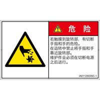 IA0112503SC-1（直送品）