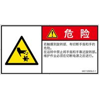 IA0112503LC-1（直送品）