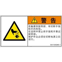 IA0112502MC-1（直送品）