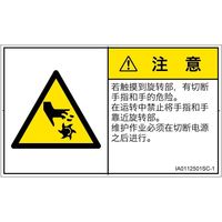 IA0112501SC-1（直送品）