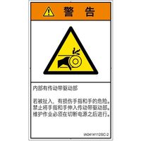 IA0414112SC-2（直送品）