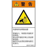 IA0414112MC-2（直送品）