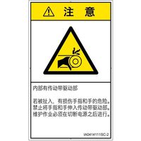 IA0414111SC-2（直送品）