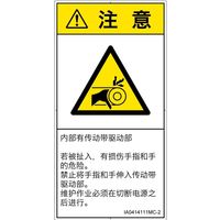 IA0414111MC-2（直送品）