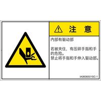 IA0606501SC-1（直送品）