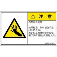 IA0807001SC-1（直送品）