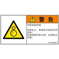 IA1109302MC-1（直送品）