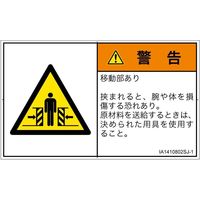 IA1410802SJ-1（直送品）