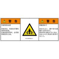 IA1410832SCJ-1（直送品）