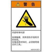 IA0810412SC-1（直送品）