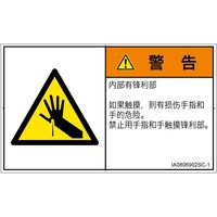 IA0806902SC-1（直送品）