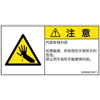 IA0806901MC-1（直送品）