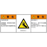 IA0806932SCJ-1（直送品）