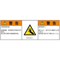 IA0806932MCJ-1（直送品）