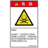 IF0208513SC-1（直送品）