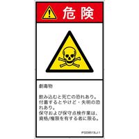 IF0208513LJ-1（直送品）