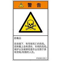 IF0208512SC-1（直送品）