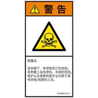 IF0208512LC-1（直送品）