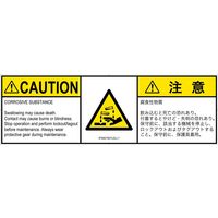 PL警告表示ラベル（ISO準拠）│材料・物質による危険:腐食性物質│IF0401931│注意│Lサイズ│英語:日本語（マルチランゲージ）│4枚（直送品）