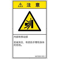 IA0702911SC-1（直送品）