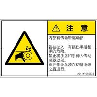 IA0414101SC-2（直送品）