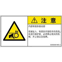 IA0500401MC-2（直送品）