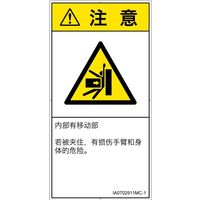 IA0702911MC-1（直送品）