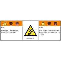 IG0105132MCJ-1（直送品）