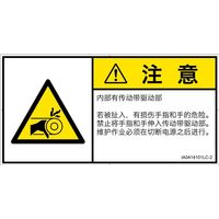 IA0414101LC-2（直送品）