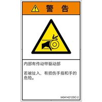 IA0414212SC-2（直送品）