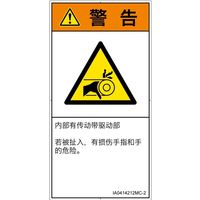 IA0414212MC-2（直送品）