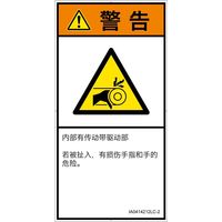 IA0414212LC-2（直送品）