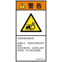 IA0500412LC-2（直送品）