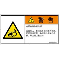 IA0500402LC-2（直送品）