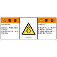 IA1109332SCJ-1（直送品）