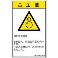 IA1109411SC-1（直送品）