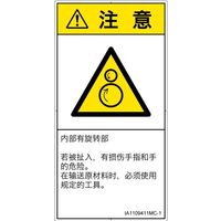 IA1109411MC-1（直送品）