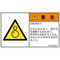 IA1109402SJ-1（直送品）