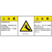 IA0810431SCJ-1（直送品）