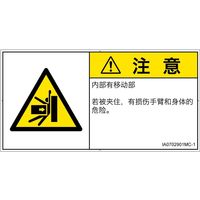 IA0702901MC-1（直送品）