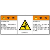 IA1606832SCJ-1（直送品）