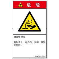 IF0403813SC-1（直送品）