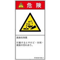 IF0403813MJ-1（直送品）